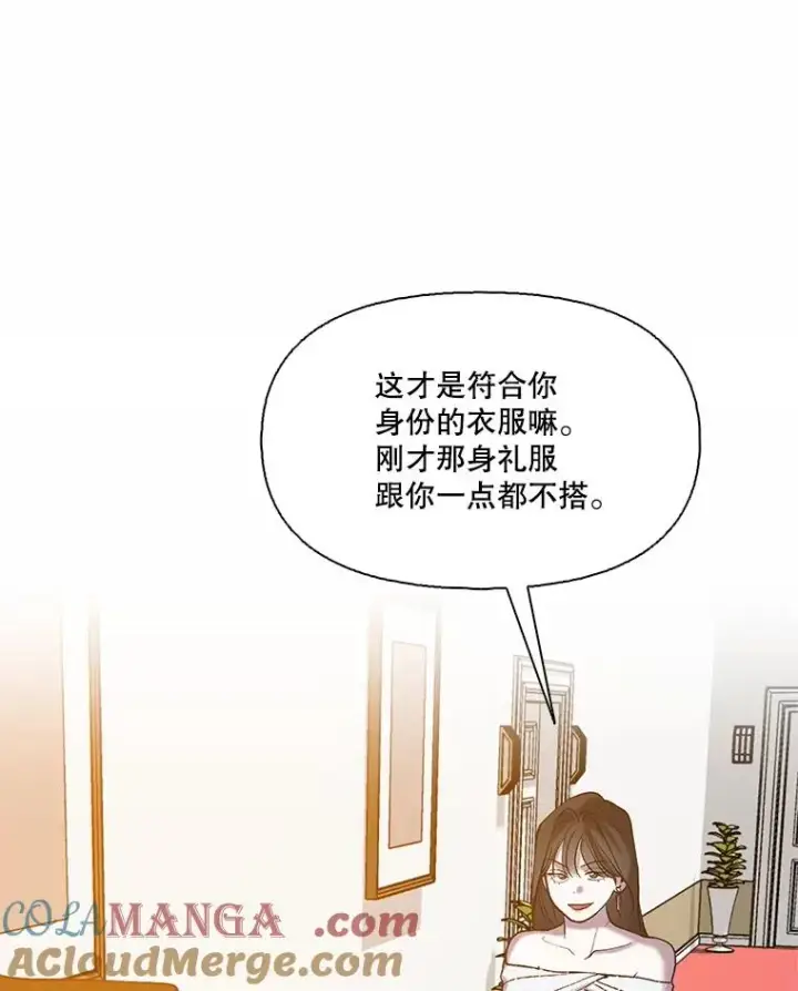 漫画《网络小说出逃记》96.罪行被听见第73张图