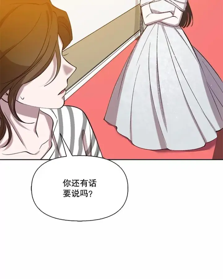 漫画《网络小说出逃记》96.罪行被听见第74张图