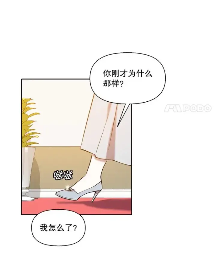漫画《网络小说出逃记》96.罪行被听见第75张图