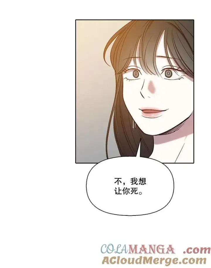 漫画《网络小说出逃记》96.罪行被听见第79张图