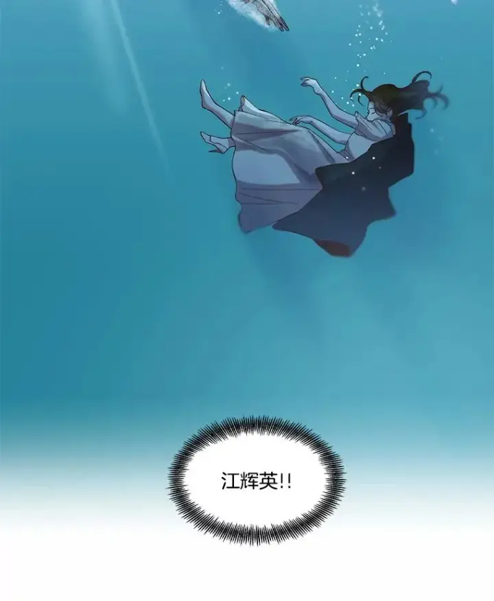 漫画《网络小说出逃记》96.罪行被听见第8张图