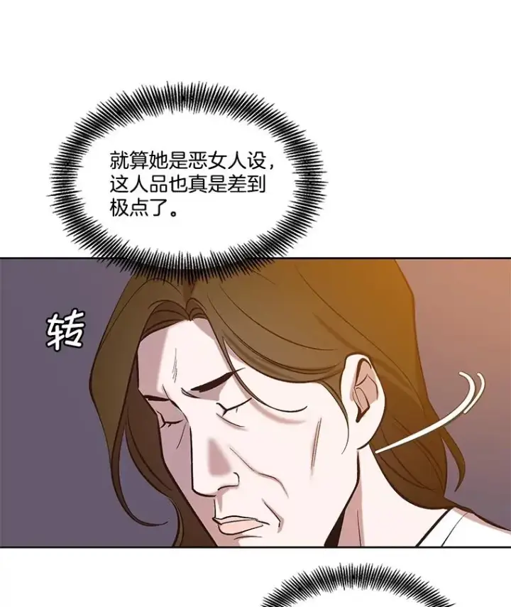漫画《网络小说出逃记》96.罪行被听见第80张图