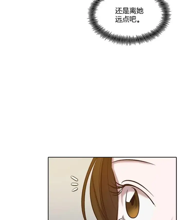 漫画《网络小说出逃记》96.罪行被听见第81张图