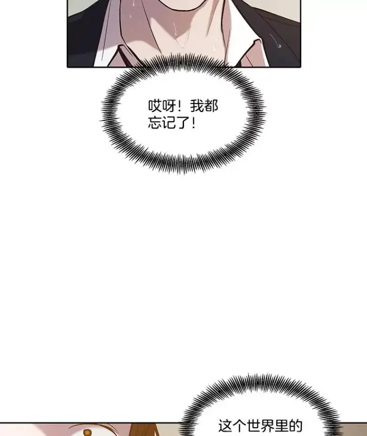 漫画《网络小说出逃记》96.罪行被听见第84张图