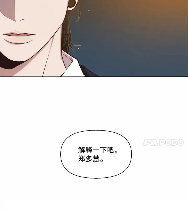 漫画《网络小说出逃记》96.罪行被听见第89张图