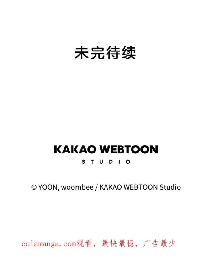 漫画《网络小说出逃记》96.罪行被听见第90张图
