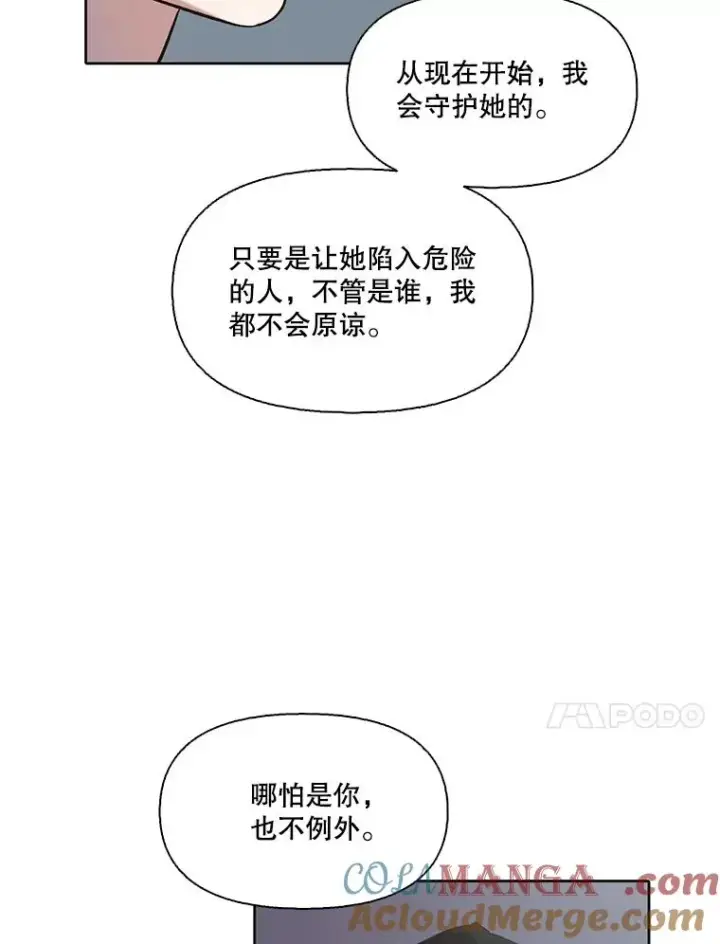 漫画《网络小说出逃记》98.找到你了第10张图