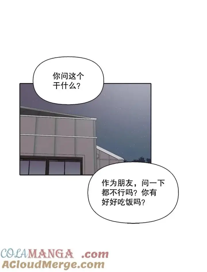 漫画《网络小说出逃记》98.找到你了第13张图