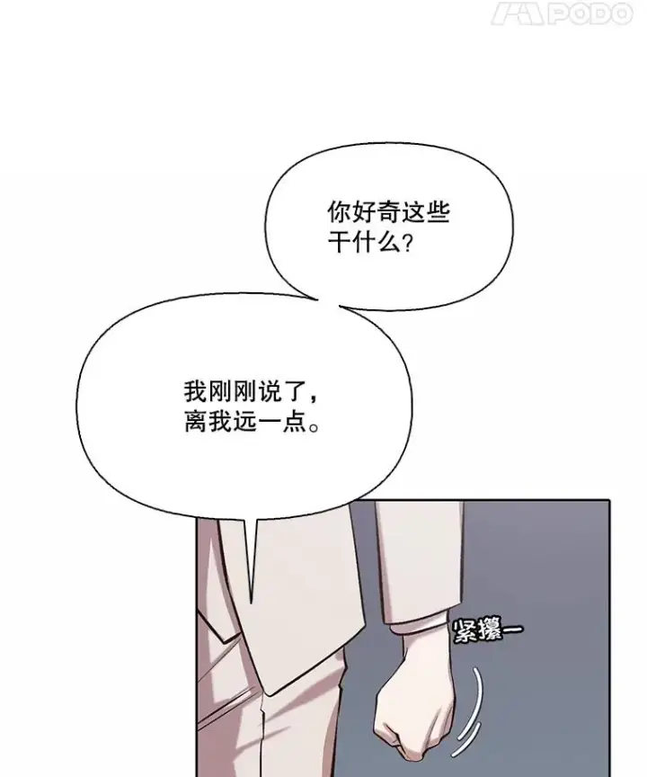 漫画《网络小说出逃记》98.找到你了第14张图