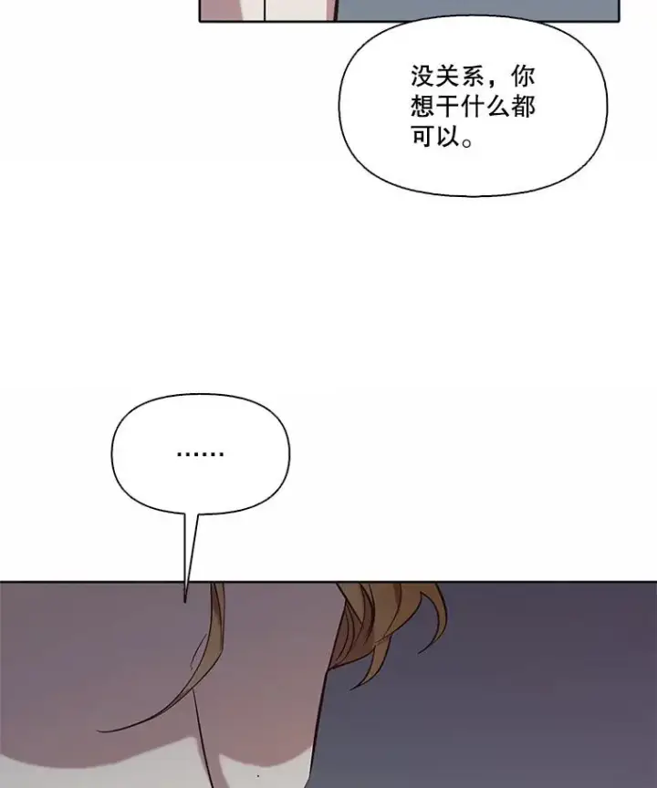 漫画《网络小说出逃记》98.找到你了第15张图