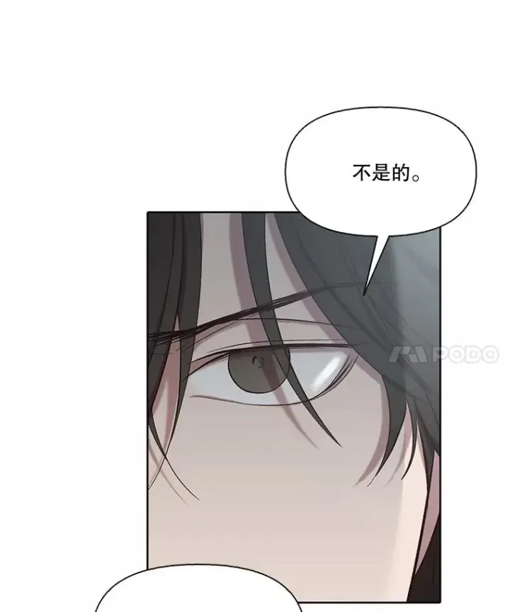 漫画《网络小说出逃记》98.找到你了第17张图