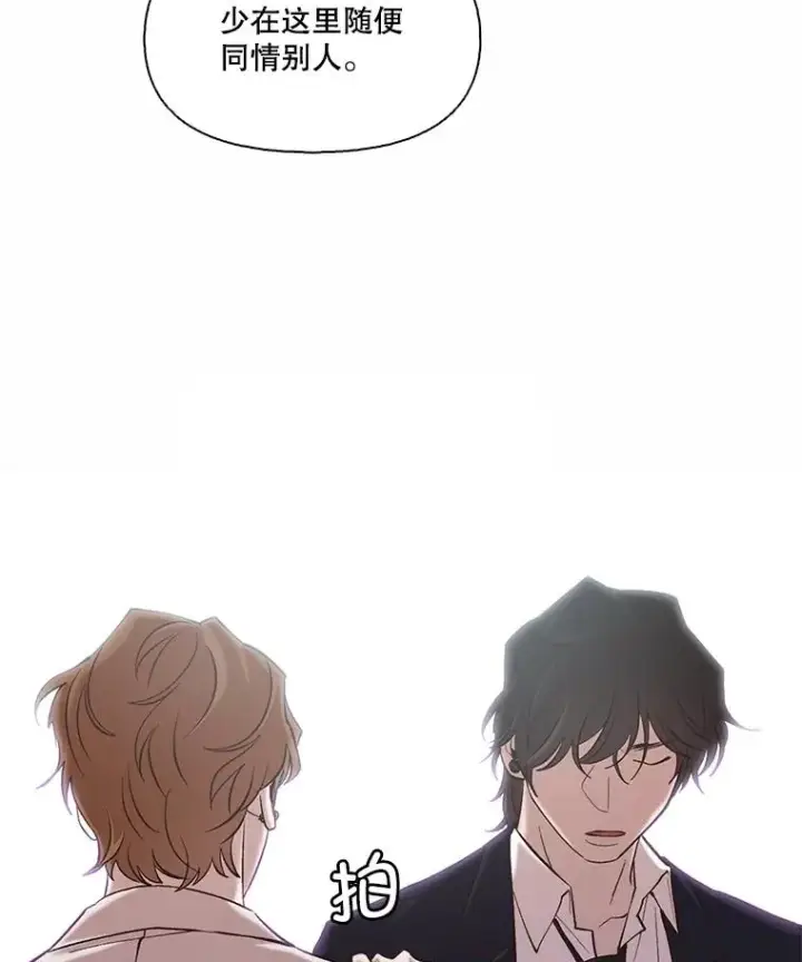 漫画《网络小说出逃记》98.找到你了第18张图