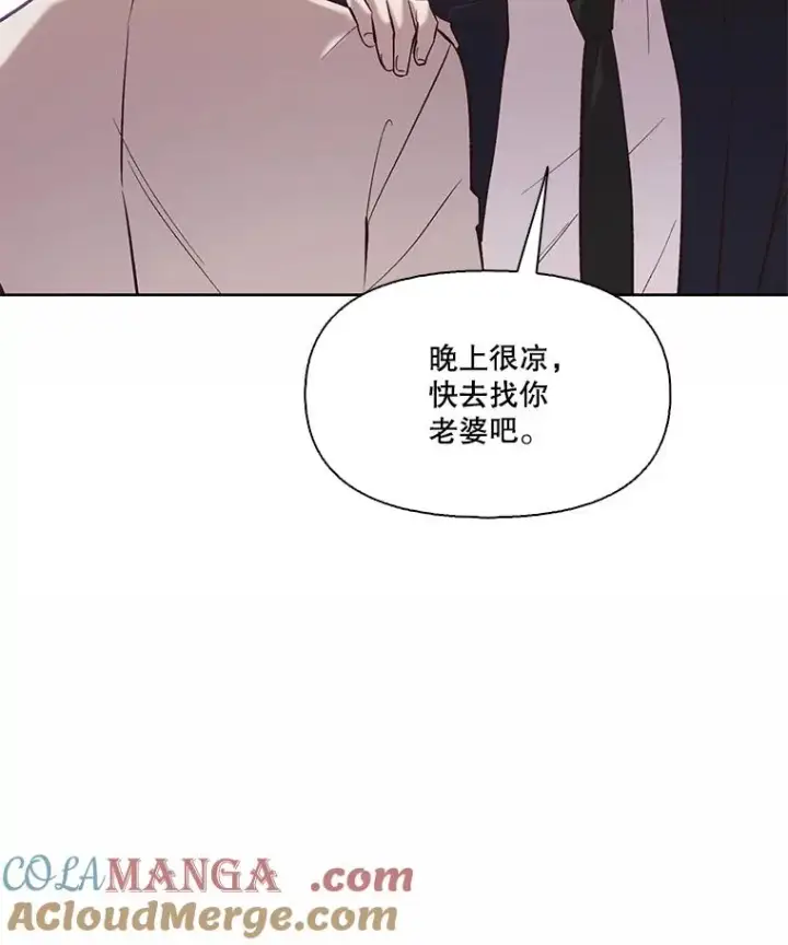 漫画《网络小说出逃记》98.找到你了第19张图