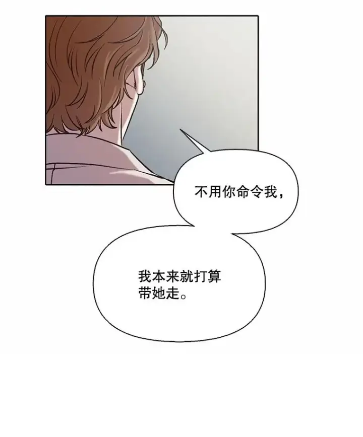 漫画《网络小说出逃记》98.找到你了第20张图