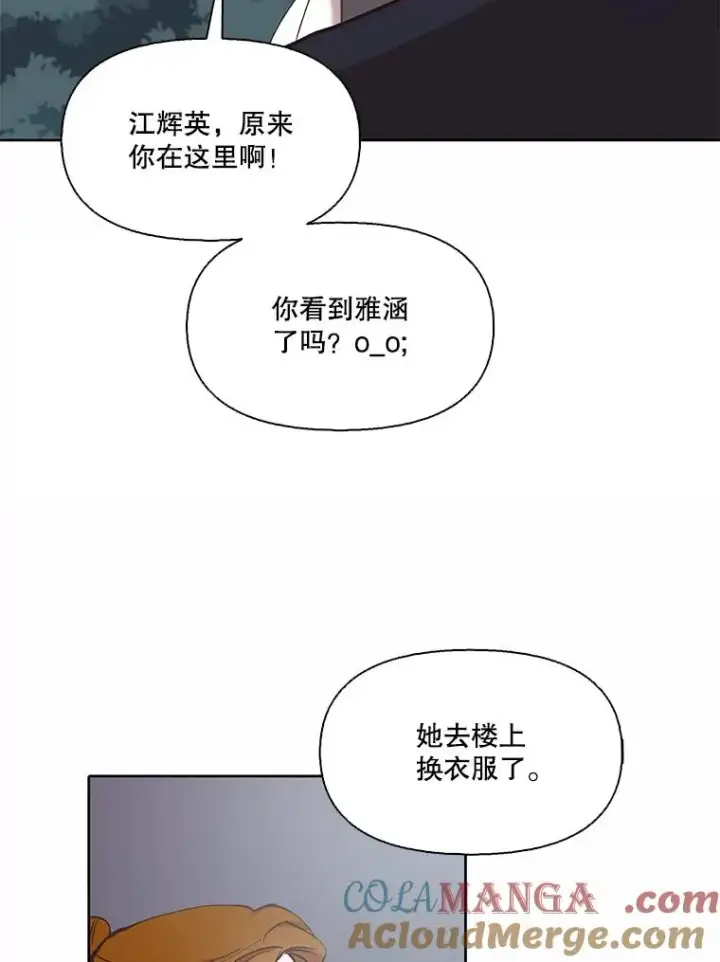 漫画《网络小说出逃记》98.找到你了第22张图