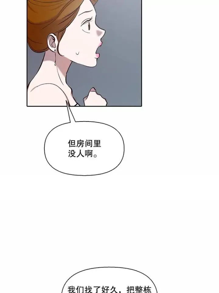 漫画《网络小说出逃记》98.找到你了第23张图