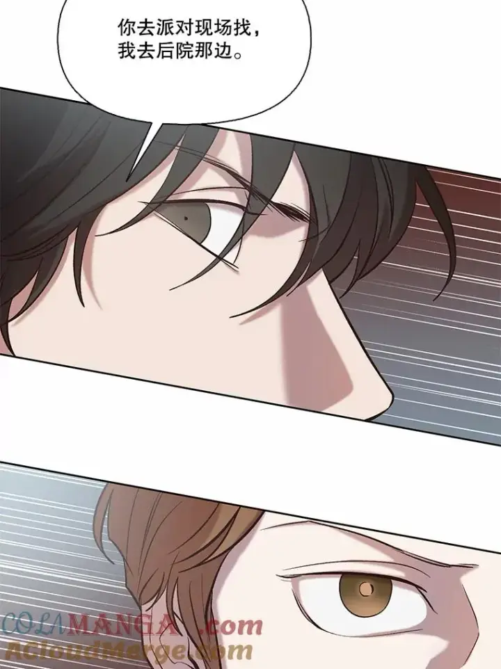 漫画《网络小说出逃记》98.找到你了第25张图