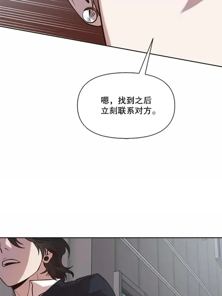 漫画《网络小说出逃记》98.找到你了第26张图