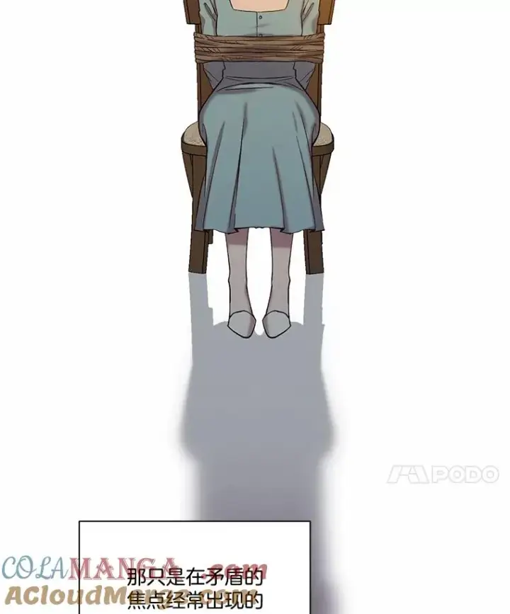 漫画《网络小说出逃记》98.找到你了第31张图