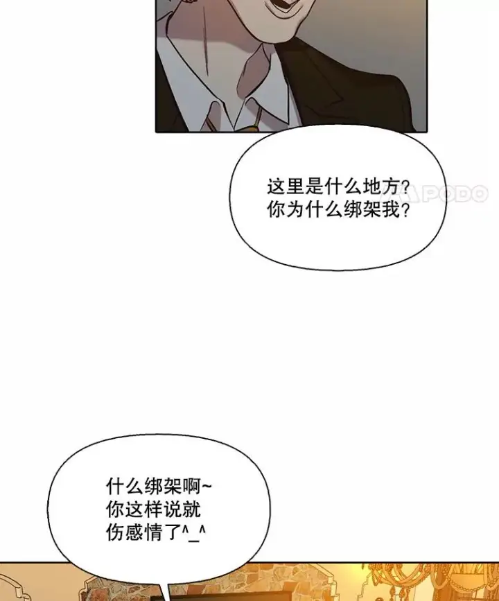 漫画《网络小说出逃记》98.找到你了第35张图