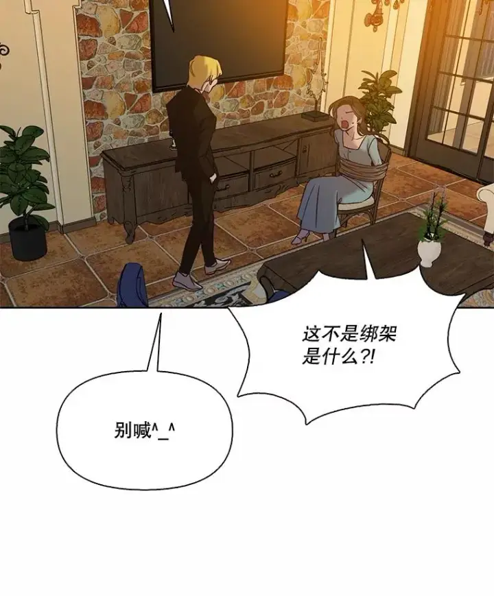 漫画《网络小说出逃记》98.找到你了第36张图