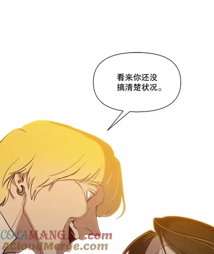 漫画《网络小说出逃记》98.找到你了第37张图