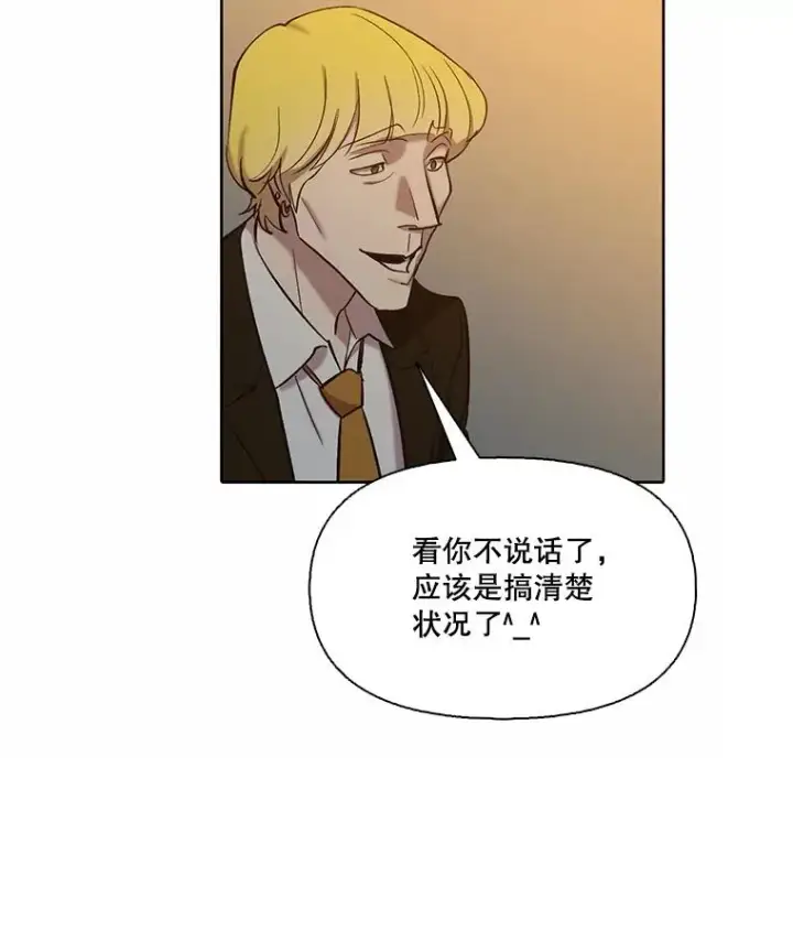 漫画《网络小说出逃记》98.找到你了第44张图