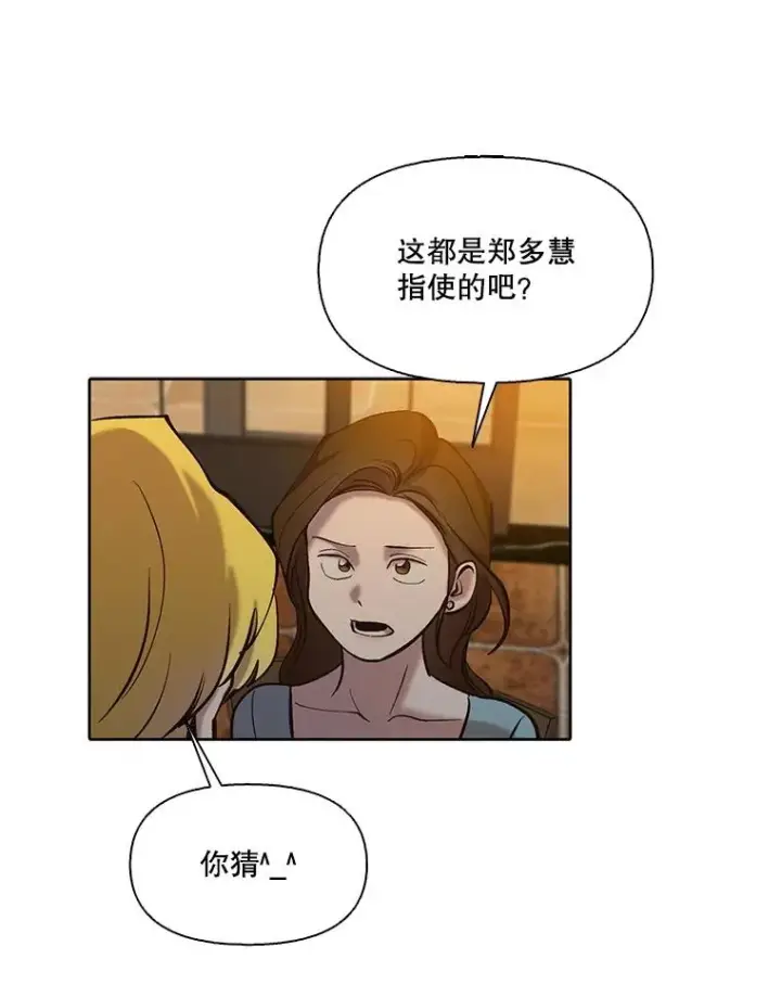 漫画《网络小说出逃记》98.找到你了第45张图