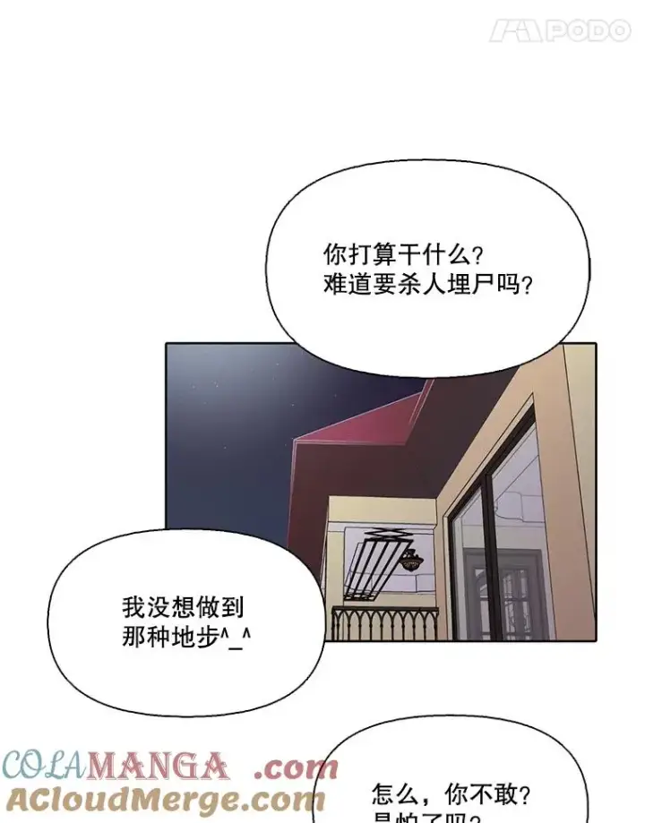 漫画《网络小说出逃记》98.找到你了第46张图