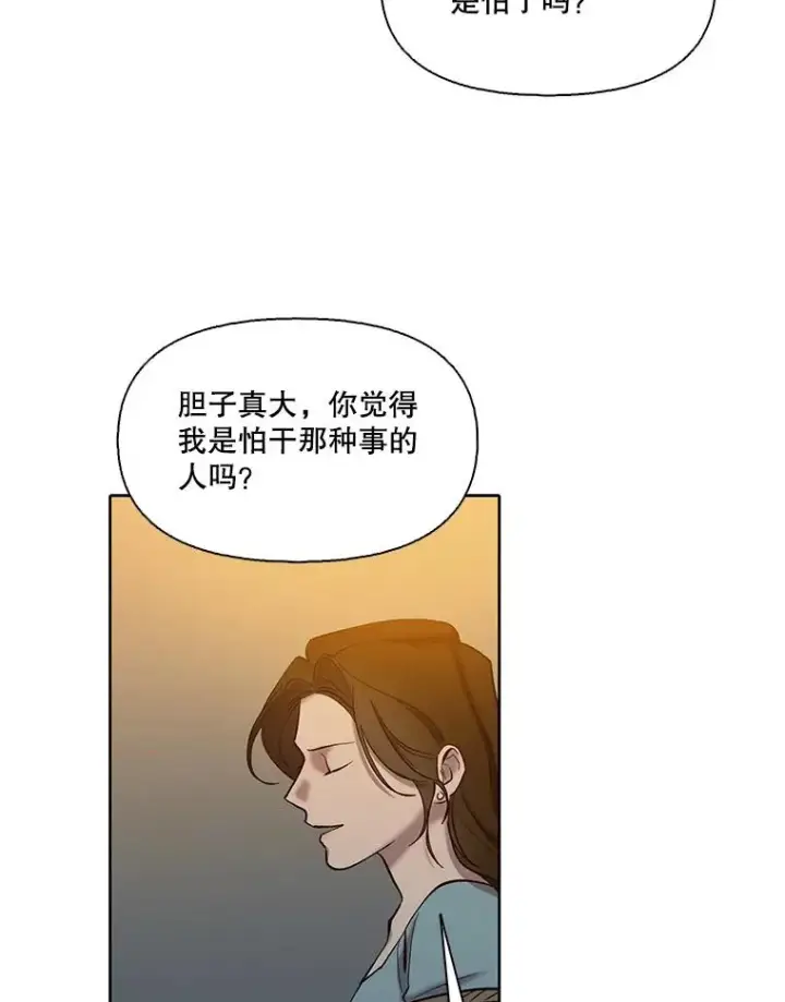 漫画《网络小说出逃记》98.找到你了第47张图