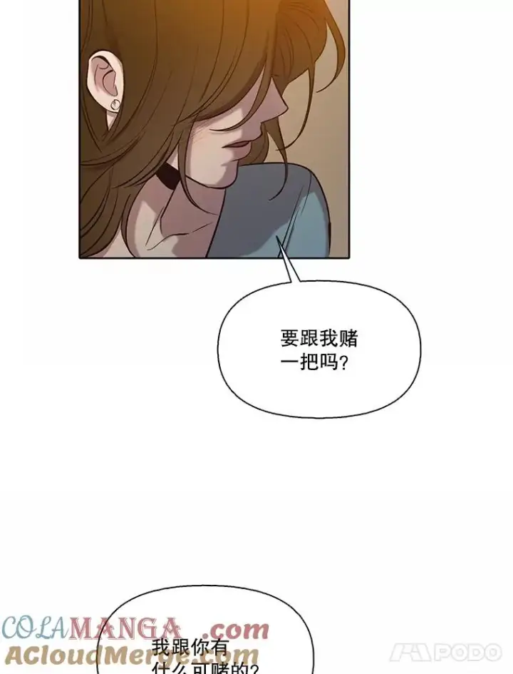 漫画《网络小说出逃记》98.找到你了第55张图