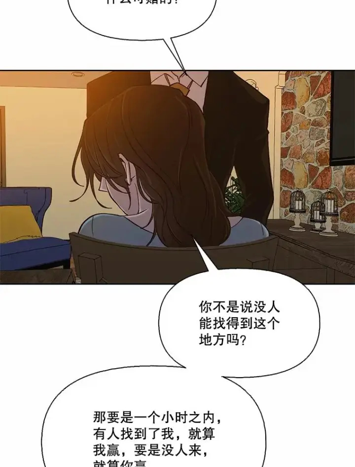 漫画《网络小说出逃记》98.找到你了第56张图