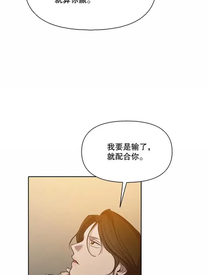 漫画《网络小说出逃记》98.找到你了第57张图