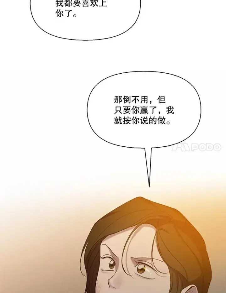 漫画《网络小说出逃记》98.找到你了第62张图