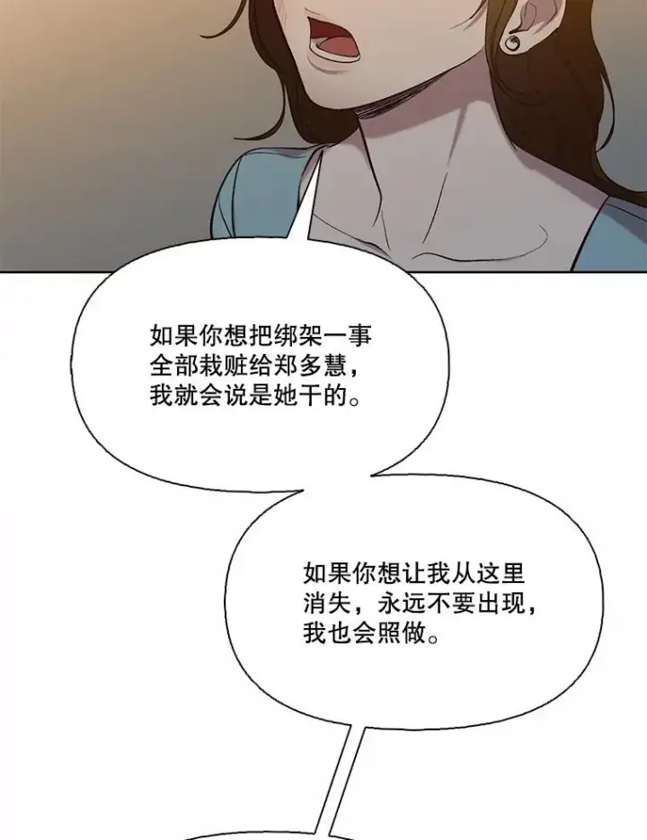 漫画《网络小说出逃记》98.找到你了第63张图