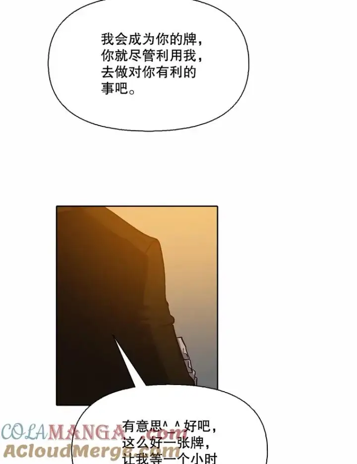 漫画《网络小说出逃记》98.找到你了第64张图