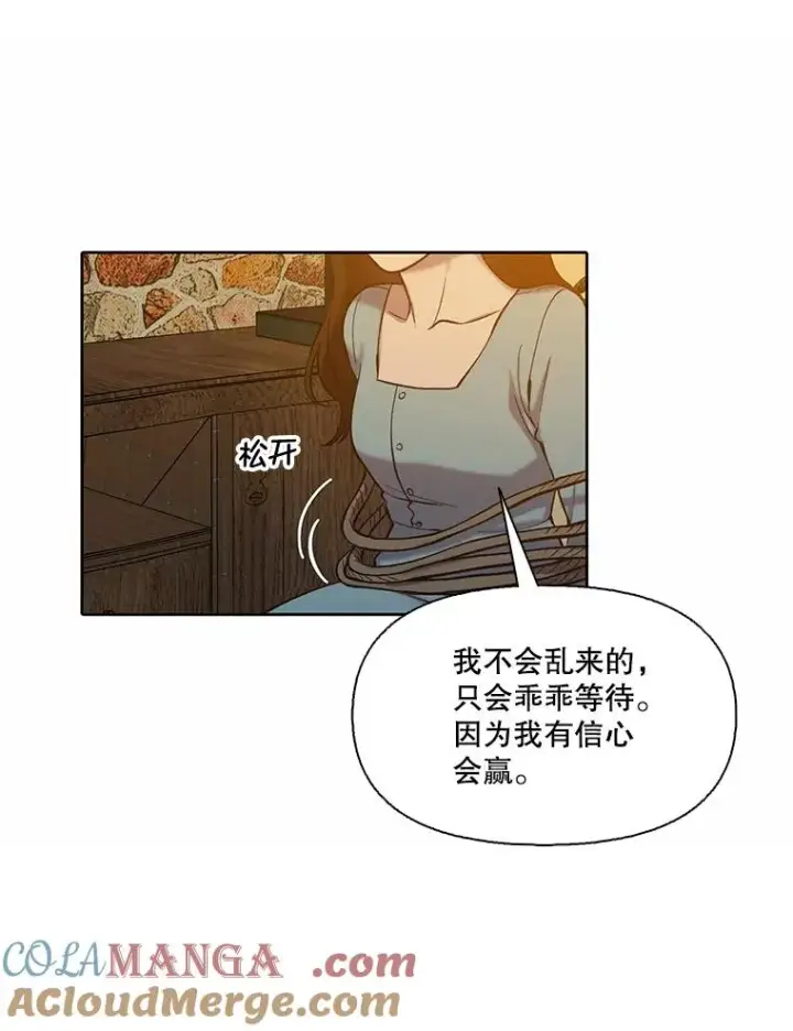 漫画《网络小说出逃记》98.找到你了第67张图