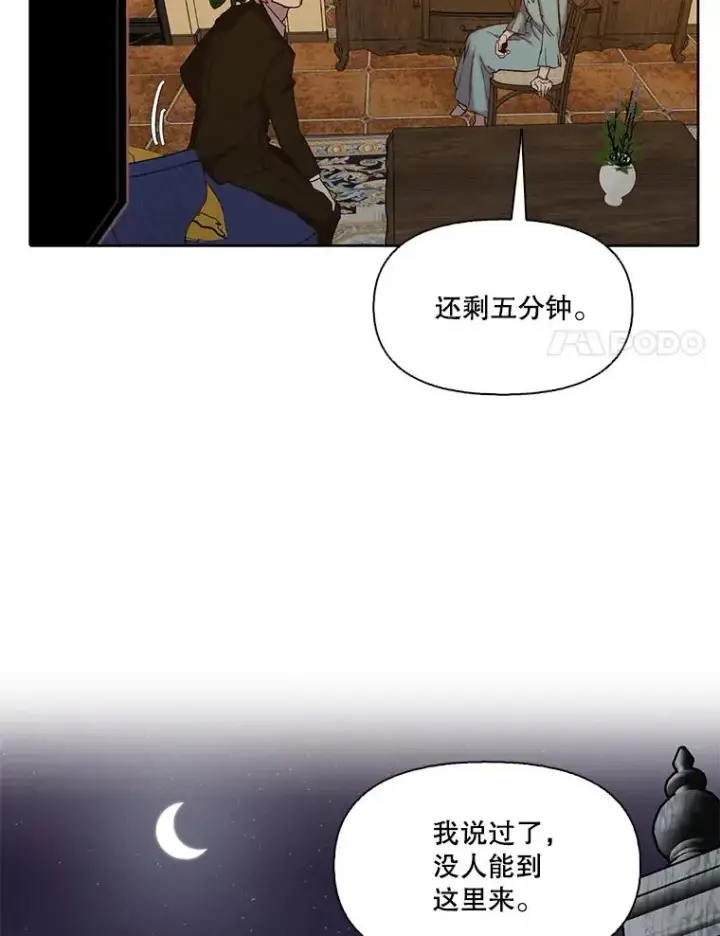 漫画《网络小说出逃记》98.找到你了第72张图