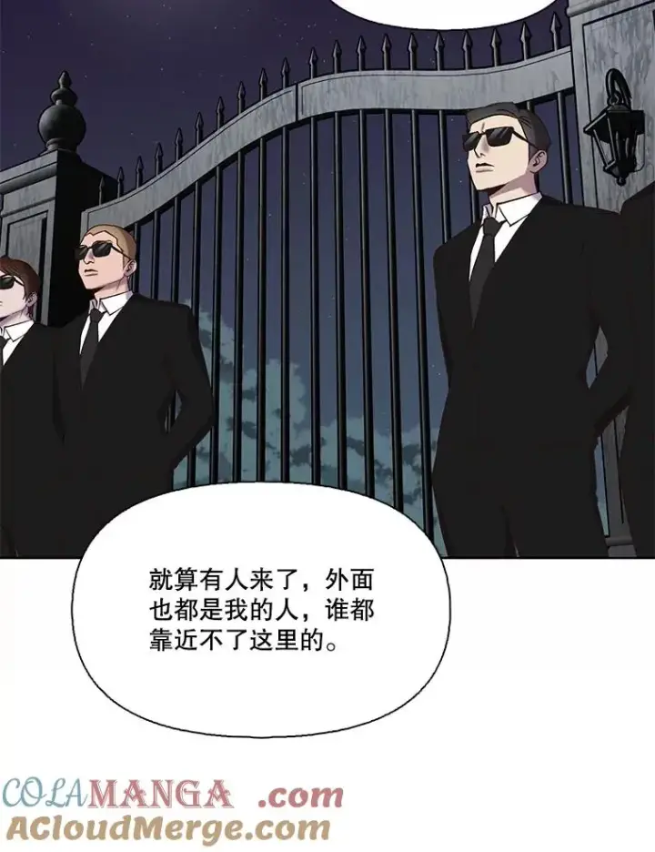 漫画《网络小说出逃记》98.找到你了第73张图