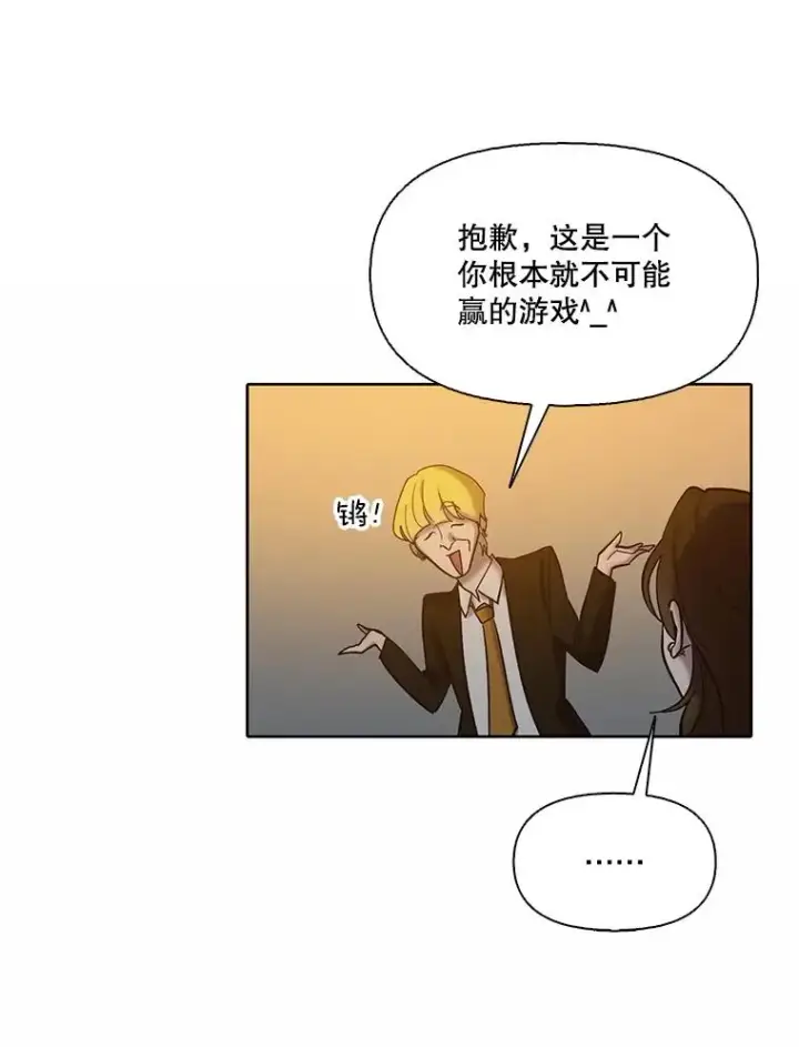 漫画《网络小说出逃记》98.找到你了第74张图