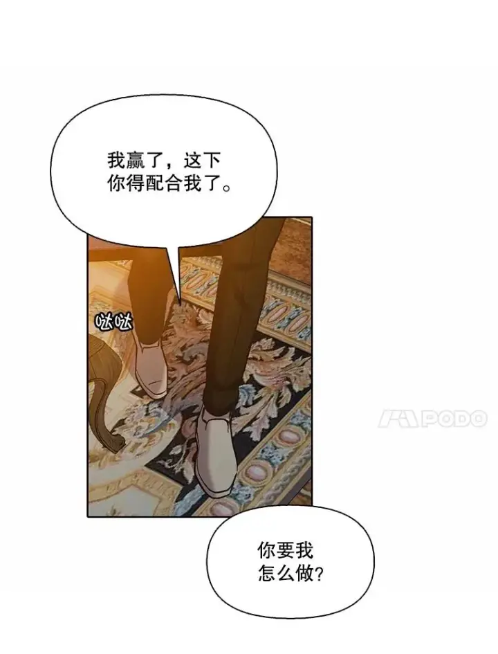 漫画《网络小说出逃记》98.找到你了第75张图