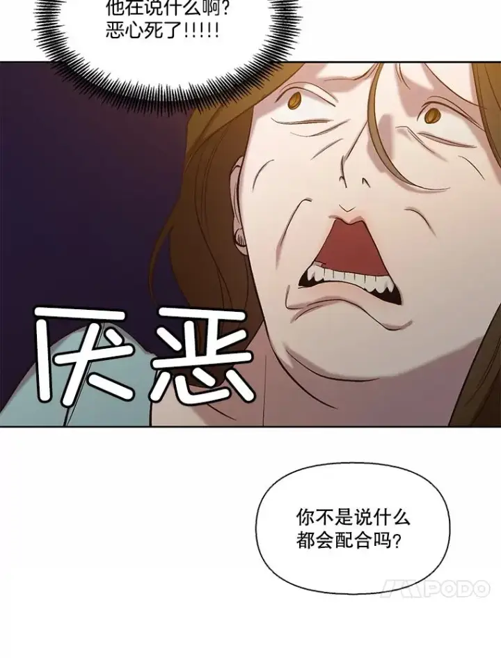 漫画《网络小说出逃记》98.找到你了第78张图