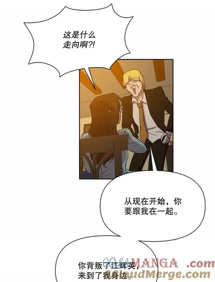 漫画《网络小说出逃记》98.找到你了第79张图