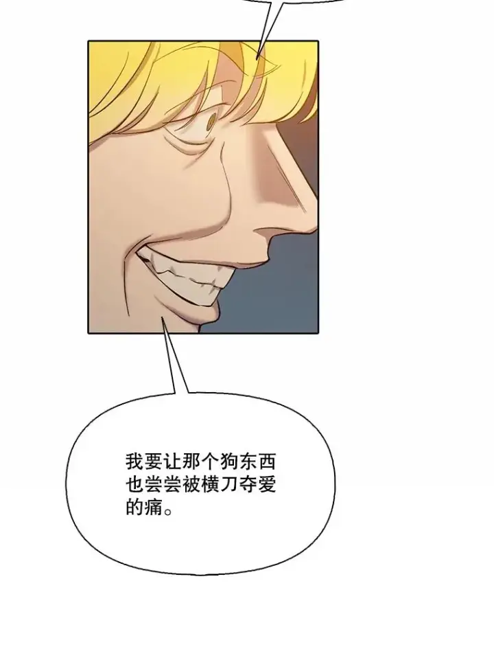 漫画《网络小说出逃记》98.找到你了第81张图