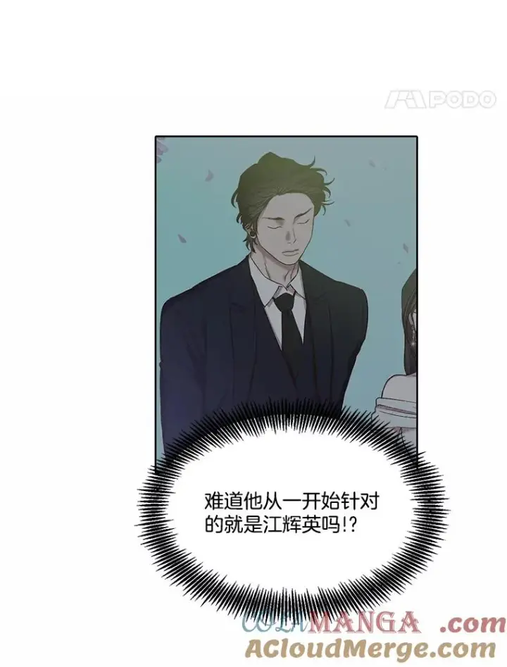 漫画《网络小说出逃记》98.找到你了第82张图