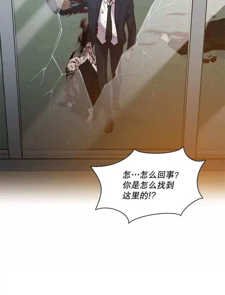 漫画《网络小说出逃记》98.找到你了第89张图