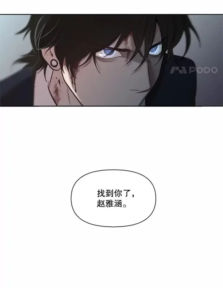 漫画《网络小说出逃记》98.找到你了第95张图