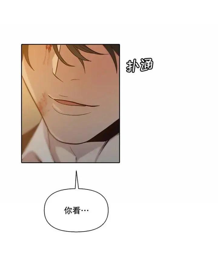 漫画《网络小说出逃记》99.我喜欢江辉英第102张图