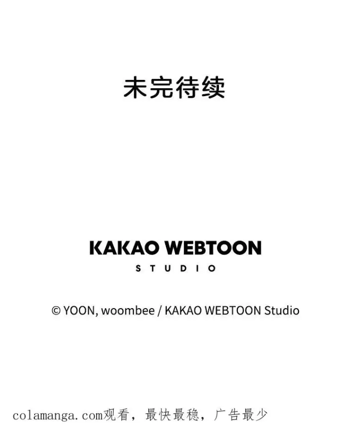 漫画《网络小说出逃记》99.我喜欢江辉英第107张图