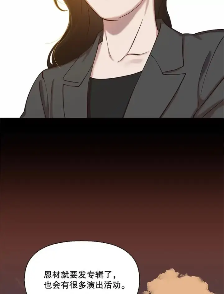 漫画《网络小说出逃记》99.我喜欢江辉英第2张图